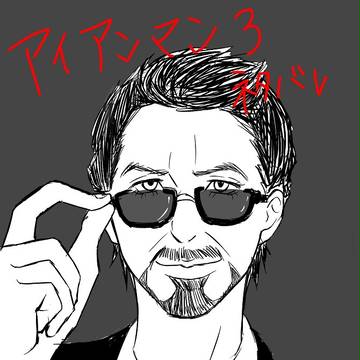 アイアンマン