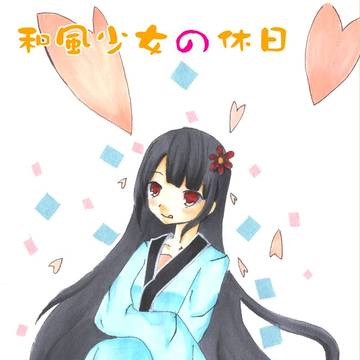 和風少女