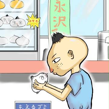 新発売　ナガサワまん　
