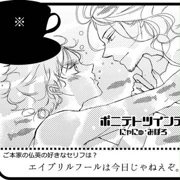 イベント登録用[彼まで34km]仏英