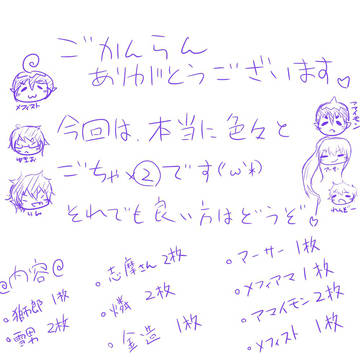 描き溜め