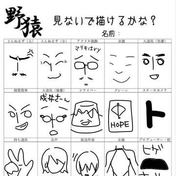 描いてみた