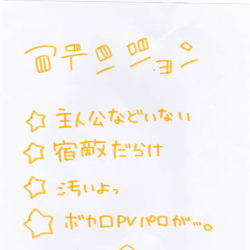 詰め合わせっぽい何か