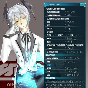 【pixivアークスカード】鵺【Ship03】