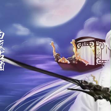 [霹靂]白衣沾酒 綺羅生