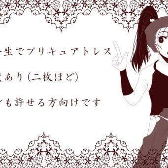二年生プリキュアトレス
