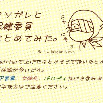 かみさまのいとし子と、わるい大人。