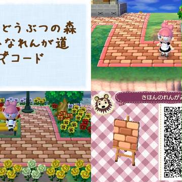 とび森マイデザイン　スイートなれんが道