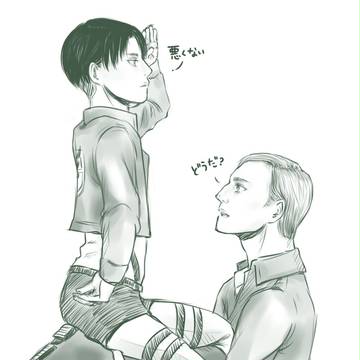 進撃のエルリ