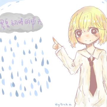 無