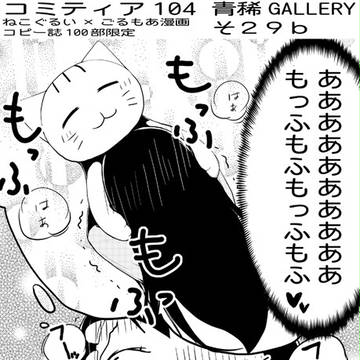 コミティア104情報♪