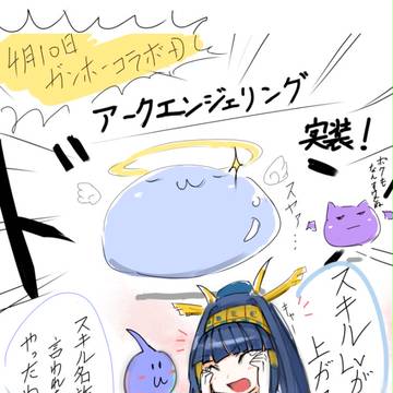 イシスマ日記