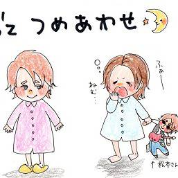 おやすみ