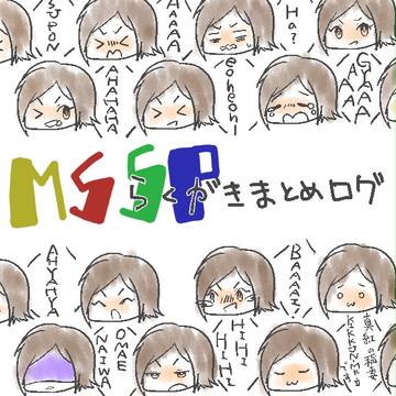 supolog
