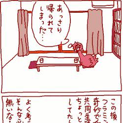 花京院でオンノジパロ３（夢絵）