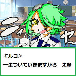 【トレス】キルコさん【恋愛ゲーム】