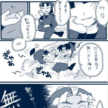 「立花先輩…生物委員でも扱えない動物が御座います」