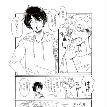【B学】洗濯はマメに【交流】