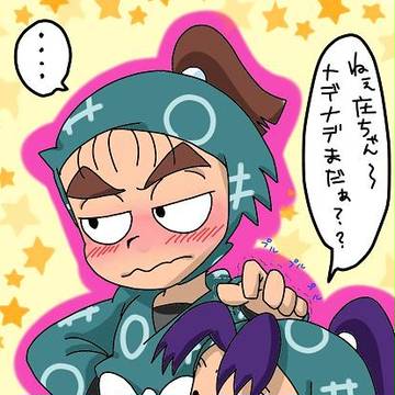 庄ちゃん、ご褒美は?