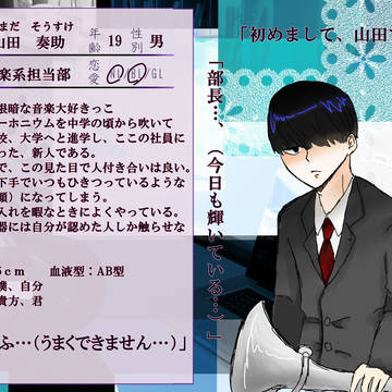 【某企業】山田奏助【社員】