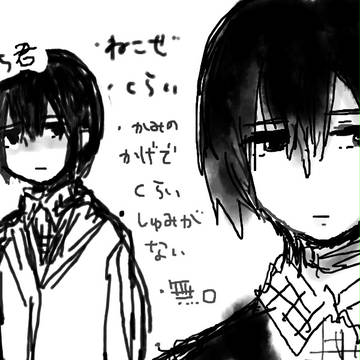 ぼっちぎみ君