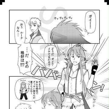 スパコミ無配マンガサンプル