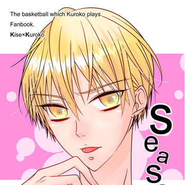 SSC22&ST5小説表紙サンプル②