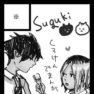 サークルカット