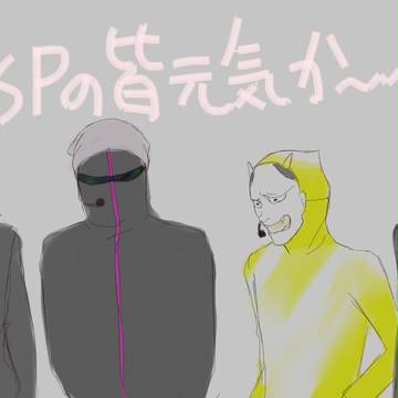 超会議・超パーティ私的ツボ