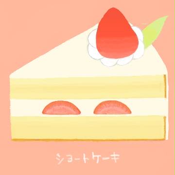 ケーキ