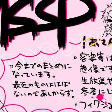 まとめた