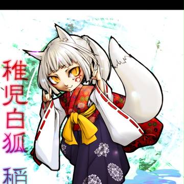 ショタ狐。