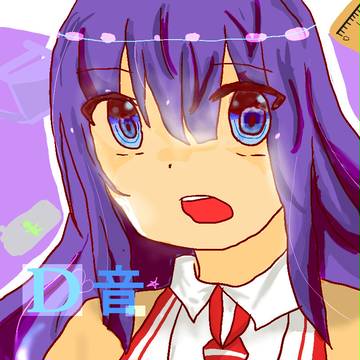 ~D音~