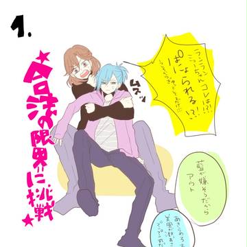 【腐】寿嶺二逮捕までの３ステップ【嶺藍】