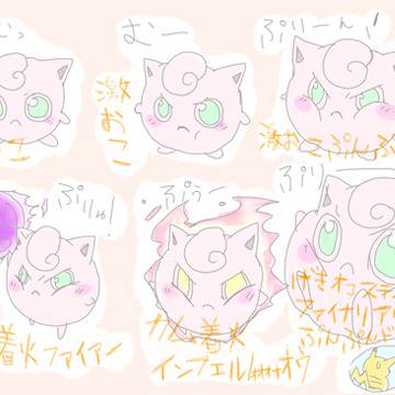 ふうせんポケモンはお怒りです