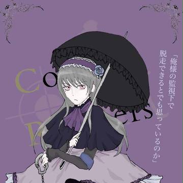【B学3】御伽愛也【ケイドロ】