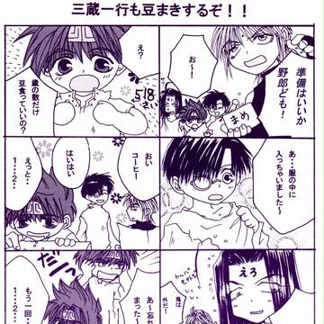 【腐】三蔵一行と外伝組2