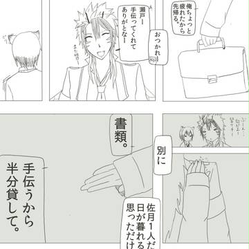 【あに恋】笑って欲しかったとかそんなんじゃない【交流】