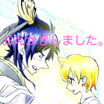 ＊＋＊マギのすきを＊＋＊