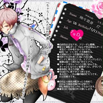 【B学3】柚々埜芽 灯【生徒】