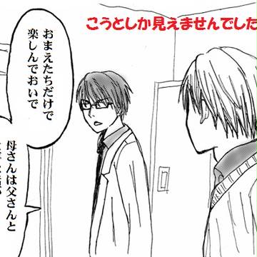 【211Qネタバレ】緑赤が夫婦にしか見えない