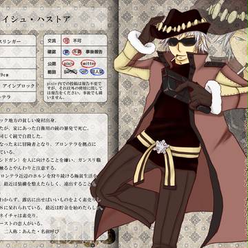 【RagS】イシュ・ハストア【キャラシ】