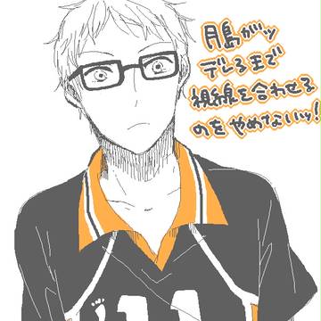 月島がデレるまで
