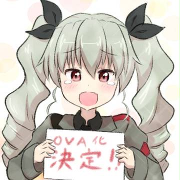 やったね！