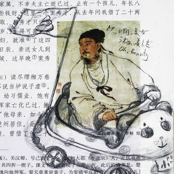 关汉卿开碰碰车