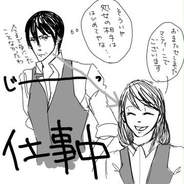 志麻さち仕事中