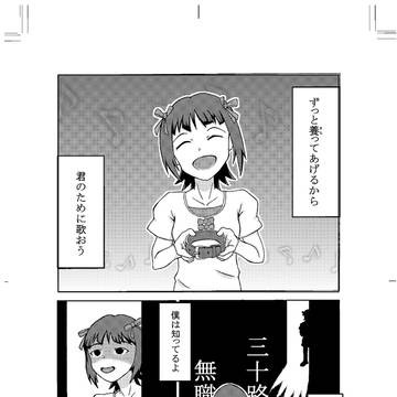 世界でいちばん頑張ってる君に