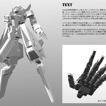 RX-124 TR-6 せいさくちゅうその５