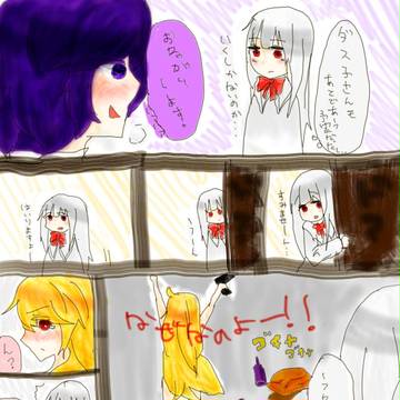 リレー漫画の⑥