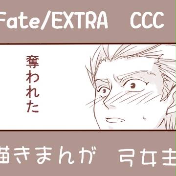 弓女主落描きまんが詰め